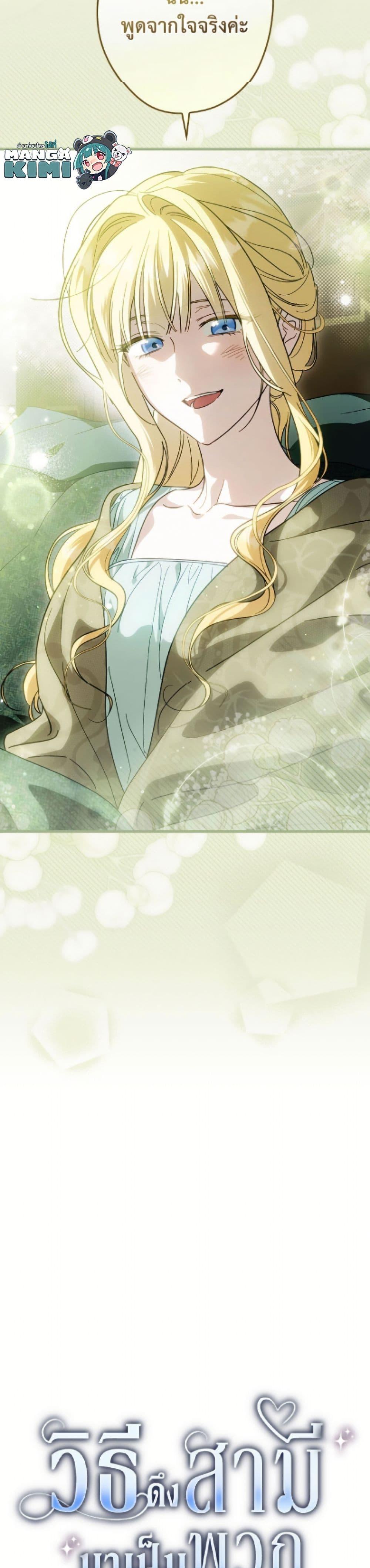 Manga-lc-com อ่านมังงะ อ่านการ์ตูน ออนไลน์ ฟรี How to Get My Husband on My Side ตอนที่ 1 2 3 4 5 6 7 8 9 10 11 12 13 14 ฟรี ไม่มีโฆษณา Manga-lc - อ่าน มังงะ อ่าน การ์ตูน ออนไลน์ อ่านมังงะ ฟรี