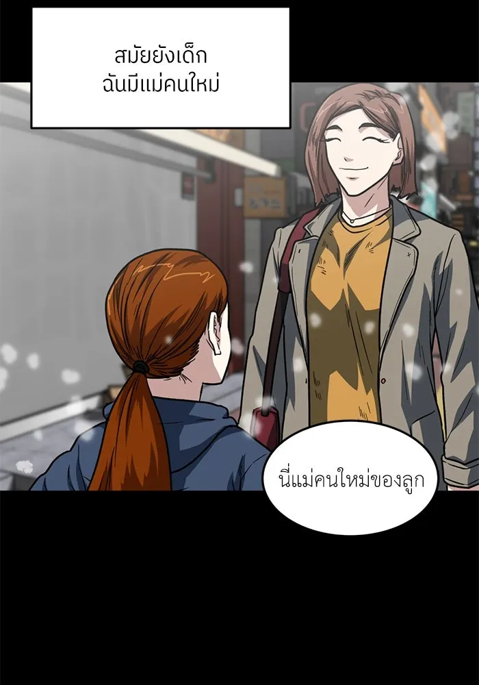 โรงเรียนสัตว์กินเนื้อ ตอนที่ 99 รูปที่ 2