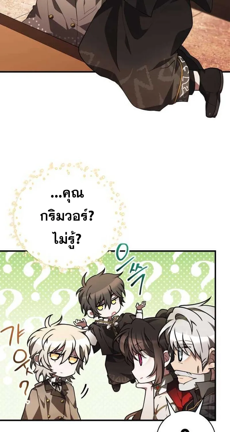 I Become a Legendary Arch Mage by Reading a Book ฉ_นกลายเป_นจอมเวทย_ในตำนานจากการอ_านหน_งส_อ ตอนที่ ตอนที่ 36 รูปที่ 86