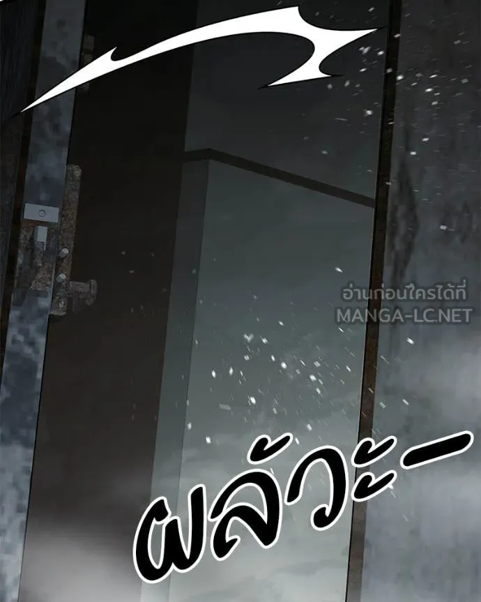 โทษที พื้นที่นี้ ตอนที่ 59 รูปที่ 93