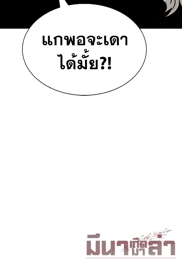 มีนา เกิดมาล่า ตอนที่ 37 รูปที่ 100