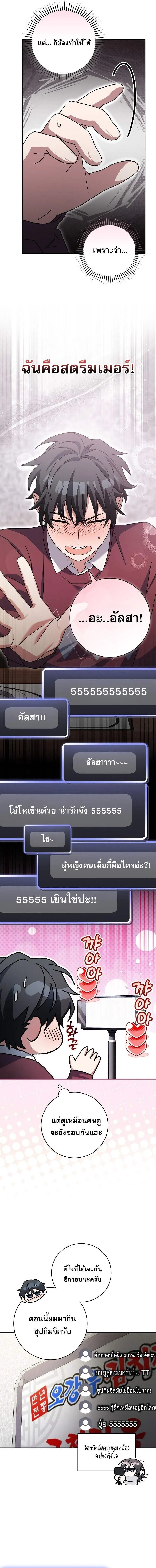 Genius Archer_s Streaming ตอนที่ ตอนที่ 73 รูปที่ 11