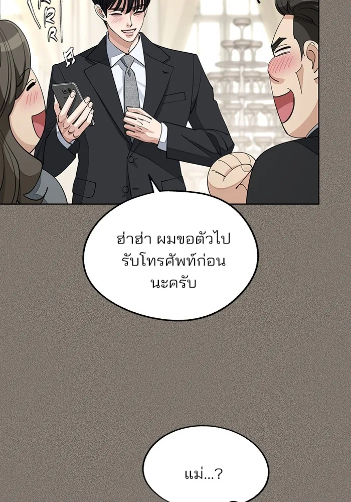 ความรักของอิซอบ ตอนที่ 54 รูปที่ 37