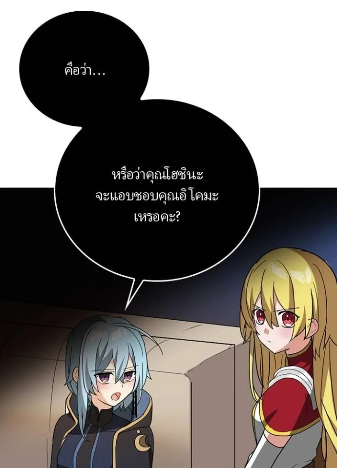 เป้าหมายครั้งที่ 2 ตอนที่ 27 รูปที่ 28