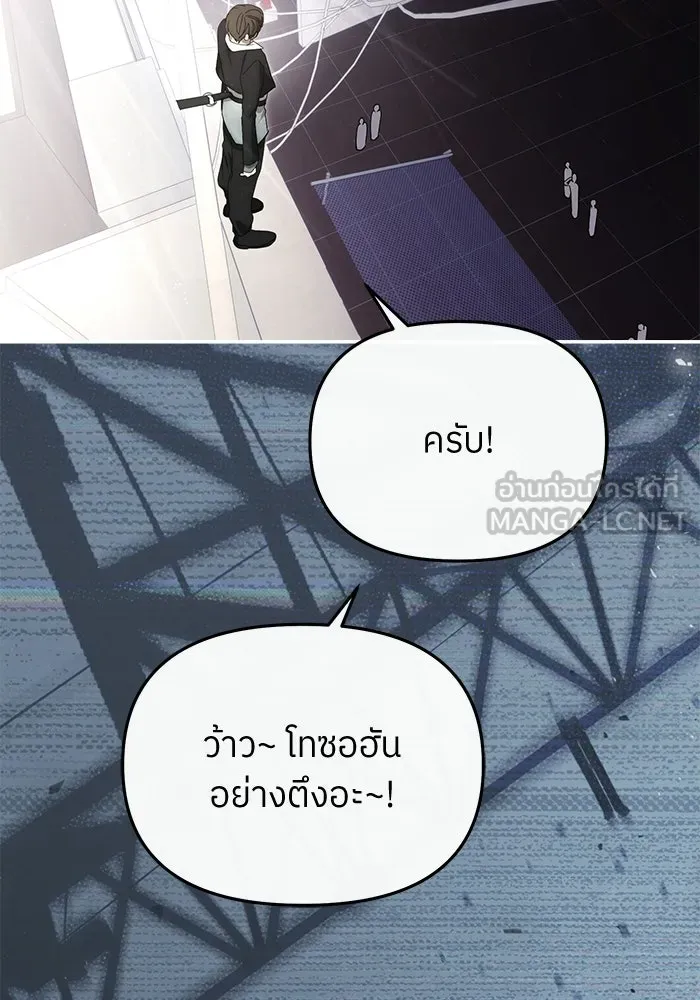 ย้อนเวลามาเป็นมักเน่ ตอนที่ 76 รูปที่ 126