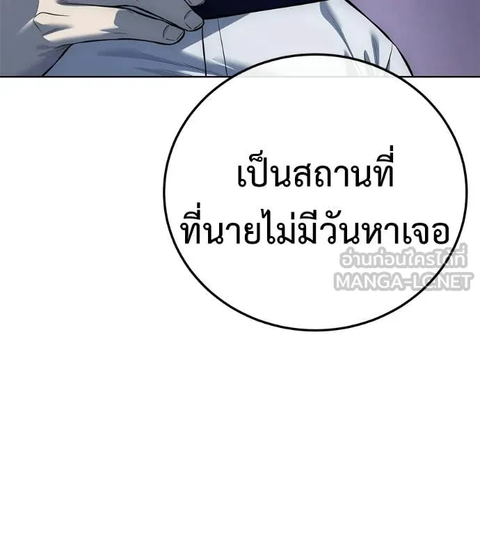 มัจจุราชชุดแดง ตอนที่ 30 รูปที่ 216