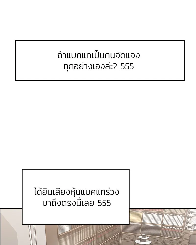 Pyramid Game เกมพีระมิด ตอนที่ 86 รูปที่ 107