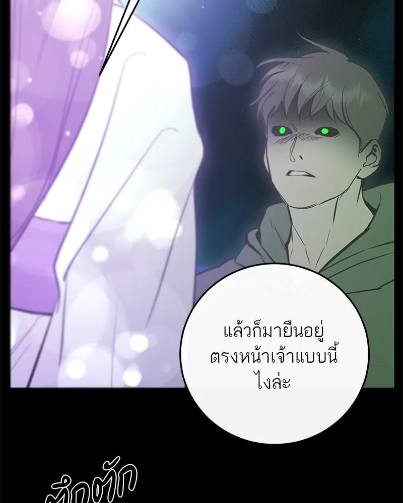 ตำนานเทพธิดาตกสวรรค์ ตอนที่ 122 รูปที่ 38