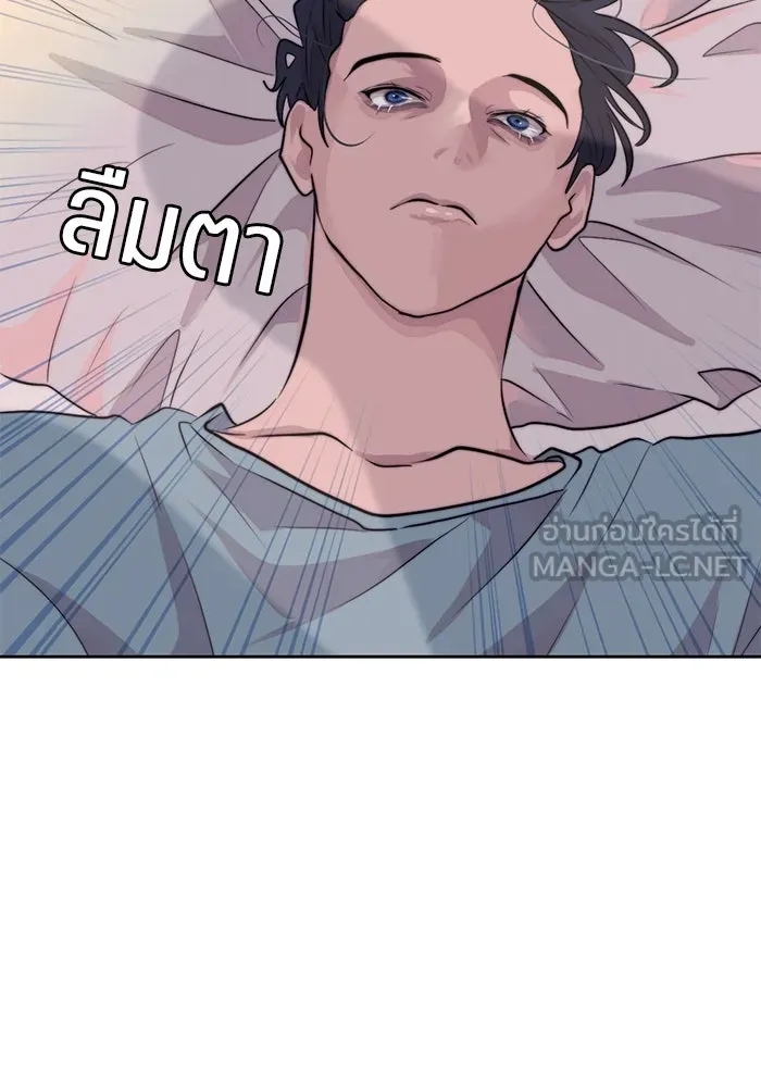 เปย์นี้เพื่อนาย My Sugar Baby ตอนที่ 35 มรสุมพี่ชาย รูปที่ 69