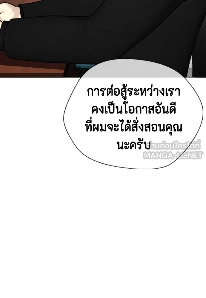 หมาหัวเน่าเก๋าเกินไป ตอนที่ 79 รูปที่ 96