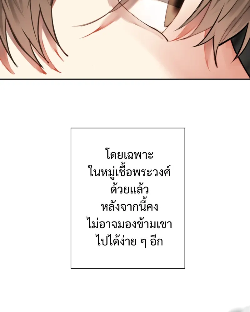 เทพมังกรคลั่งรัก ตอนที่ 51 มันจบแล้ว รูปที่ 37