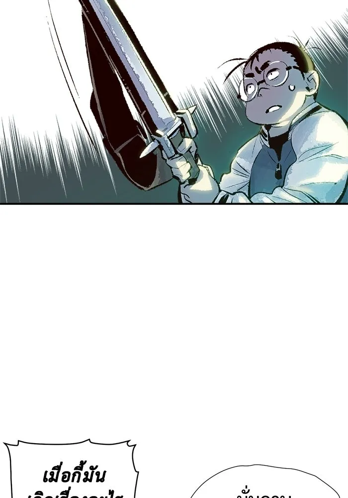 The Lone Necromancer ตอนที่ 1 รูปที่ 103