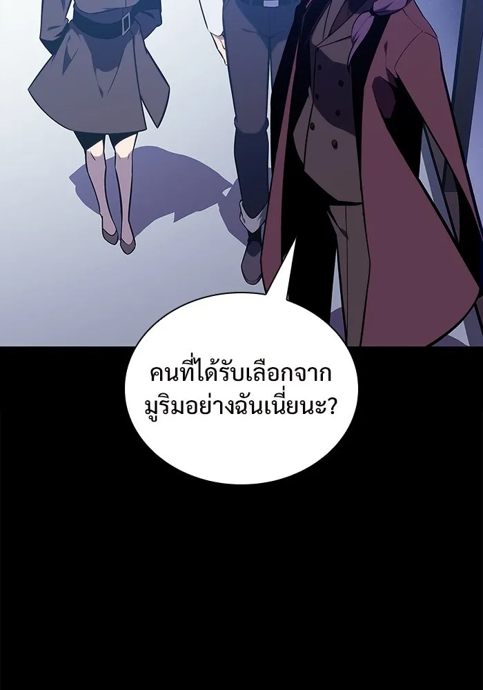 ผู้เล่นหน้าใหม่เลเวลแมกซ์ ตอนที่ 146 'อันทราด์' แห่งเชื้ รูปที่ 31