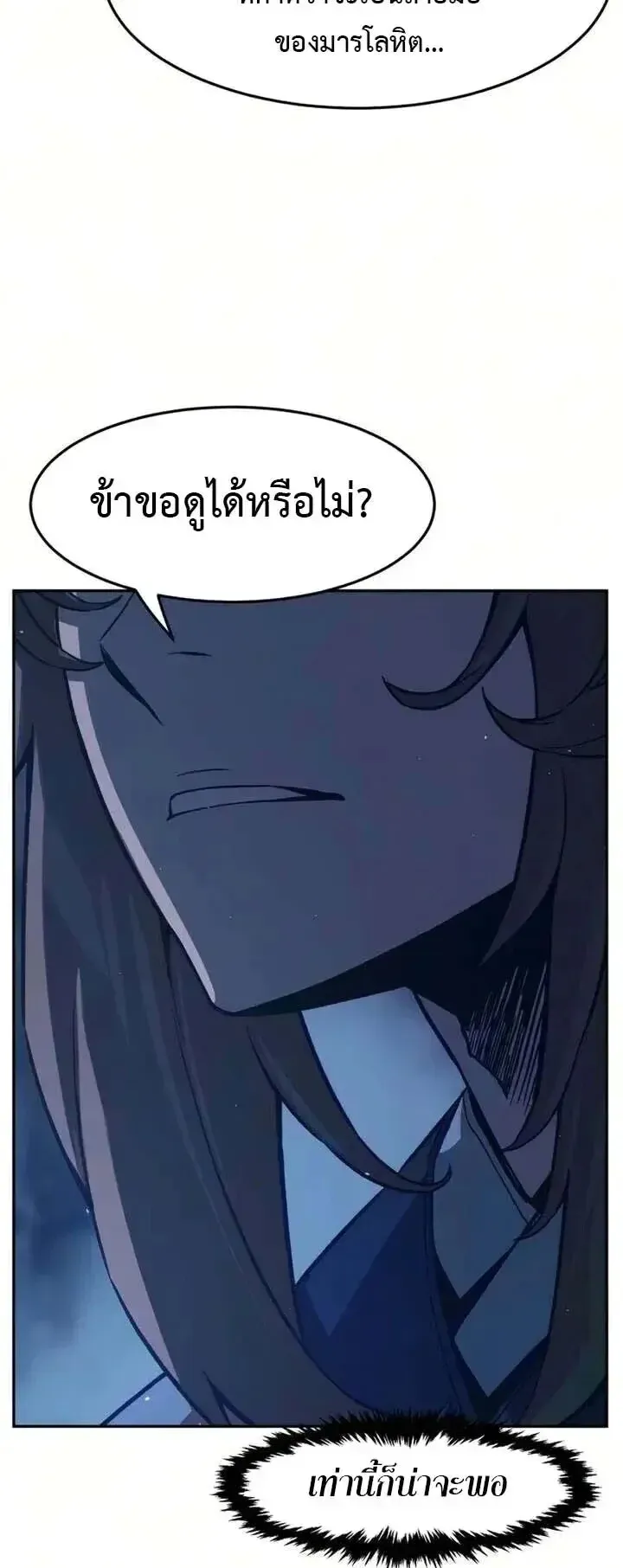 Absolute Sword Sense เซ_ยนส_มผ_สดาบ ตอนที่ ตอนที่ 182 รูปที่ 35