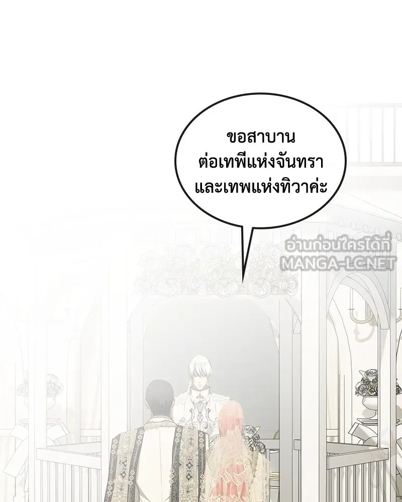 ขอบคุณที่หักหลัง ตอนที่ 24 รูปที่ 42