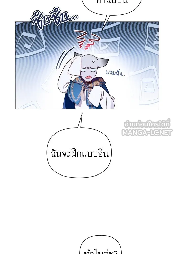 นักเล่นแร่แปรธาตุสายเปย์ ตอนที่ 25 รูปที่ 51