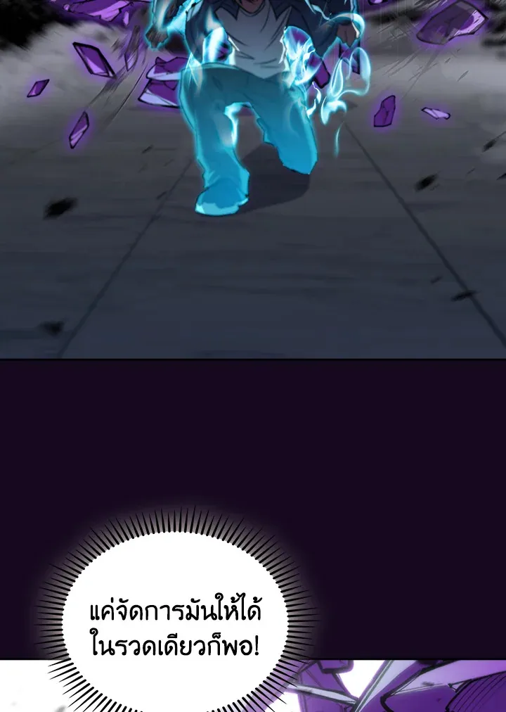 The Delivery Man From Murim ตอนที่ ตอนที่ 58 รูปที่ 97