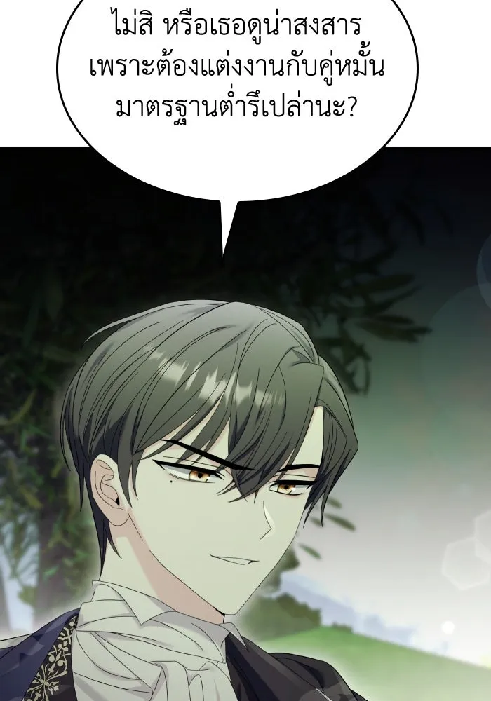 ทำแบบนี้ไม่ได้เพคะ องค์ชาย ตอนที่ 20 รูปที่ 49
