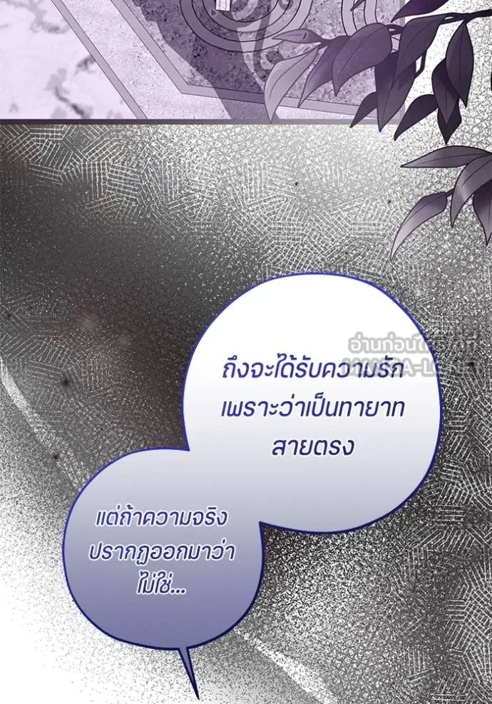 ป๊ะป๋าขา หนูลาแล้ว ตอนที่ 62 รูปที่ 39