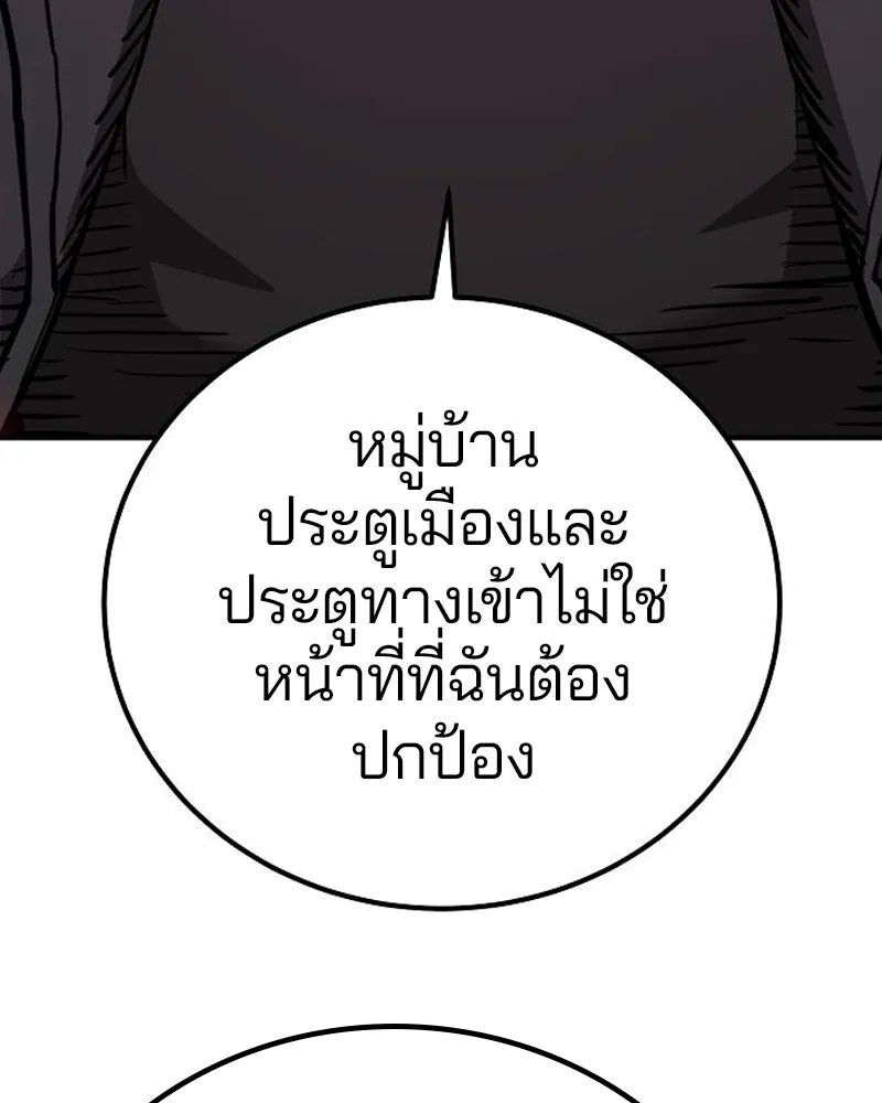 Player ตอนที่ 182 รูปที่ 34