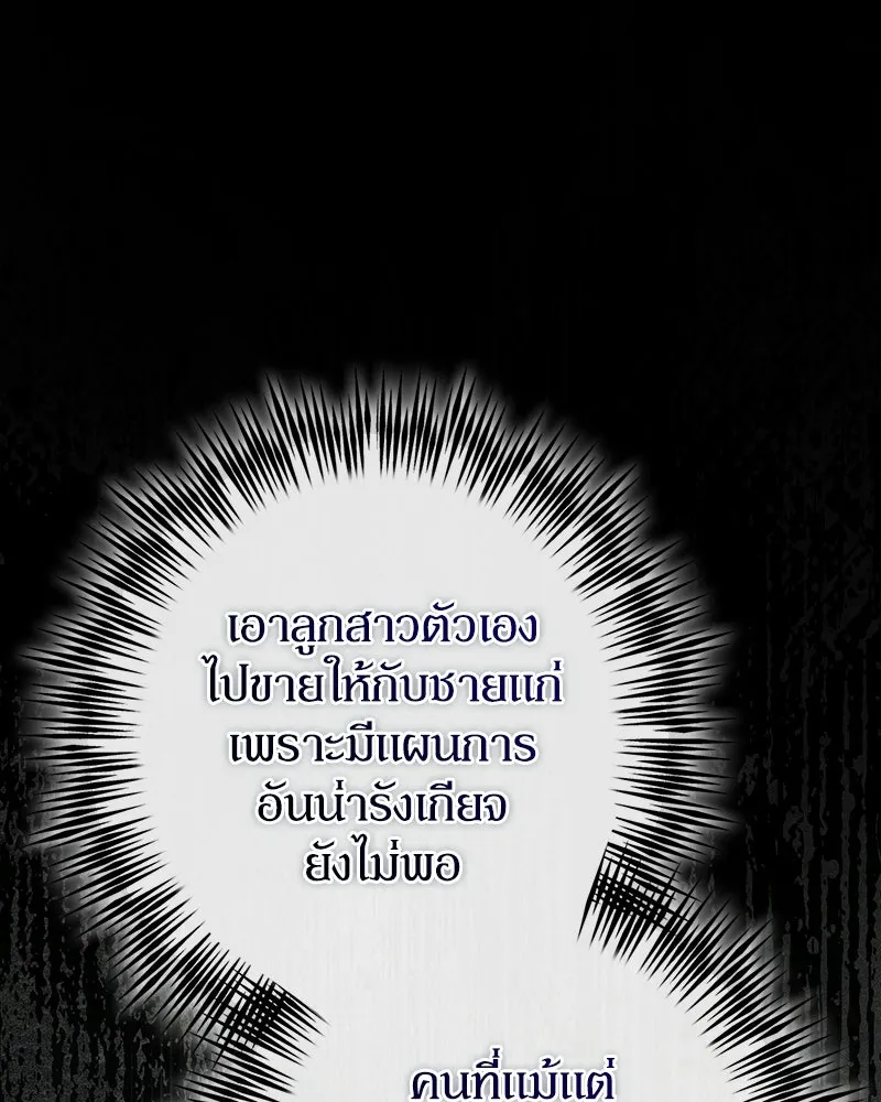 ดัชเชสเชลย ตอนที่ 52 รูปที่ 64