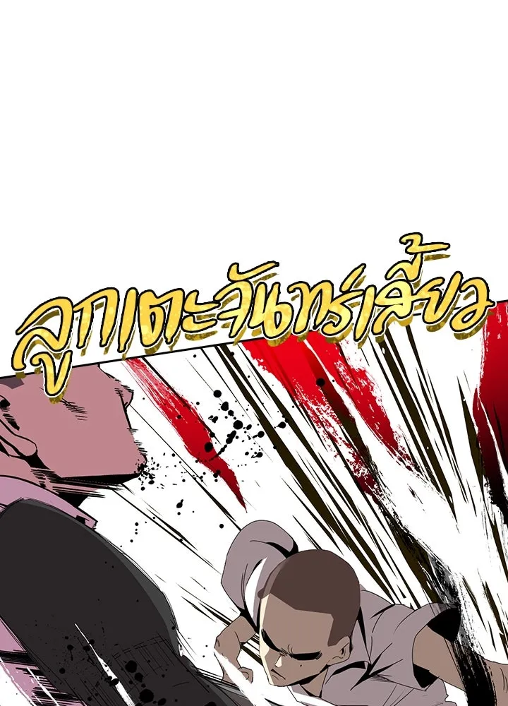 นักเลงกระจอกย้อนเวลามาทวงแค้น ตอนที่ 4 รูปที่ 20