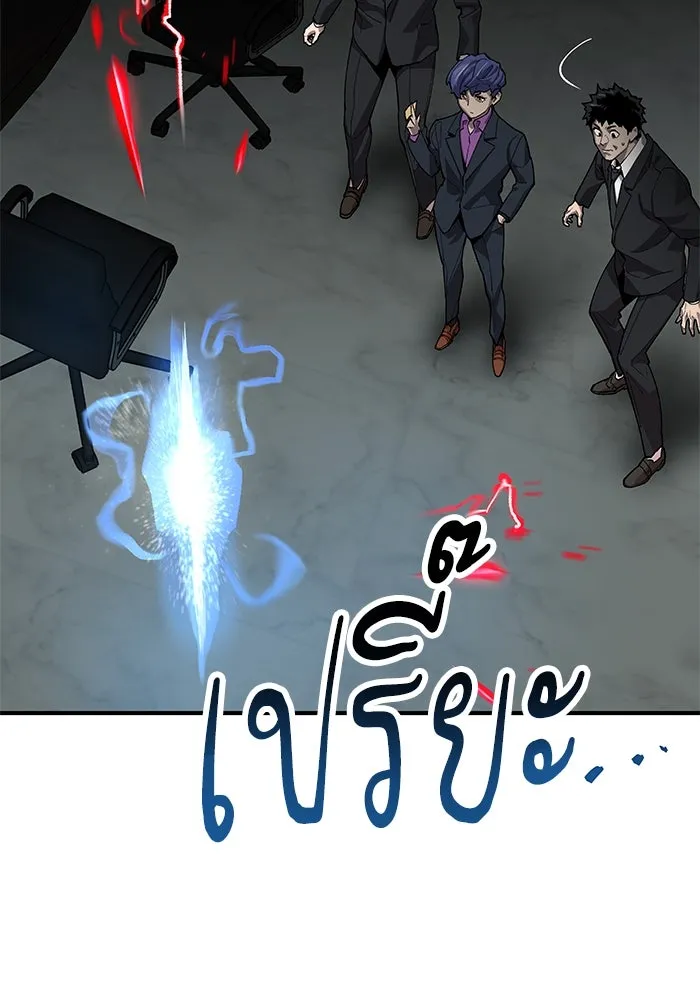 ยอดคนเลเวลทะลุ ตอนที่ 10 เหตุการณ์ไม่คาดคิด (2) รูปที่ 248