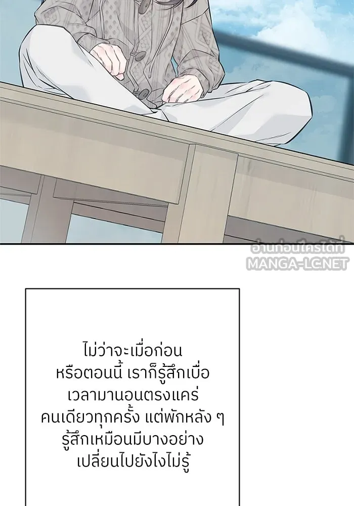 สลับรัก สลับชะตา ตอนที่ 75 รูปที่ 3