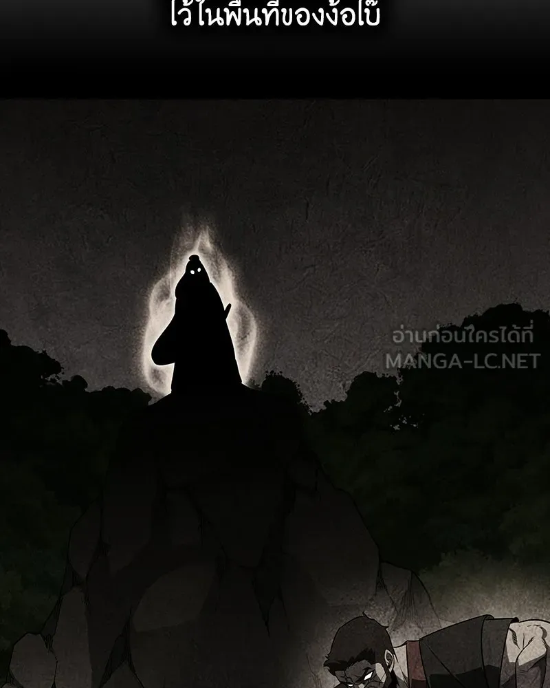 เกิดอีกทีเป็นว่าที่ประมุขลัทธิมาร ตอนที่ 130 รูปที่ 174