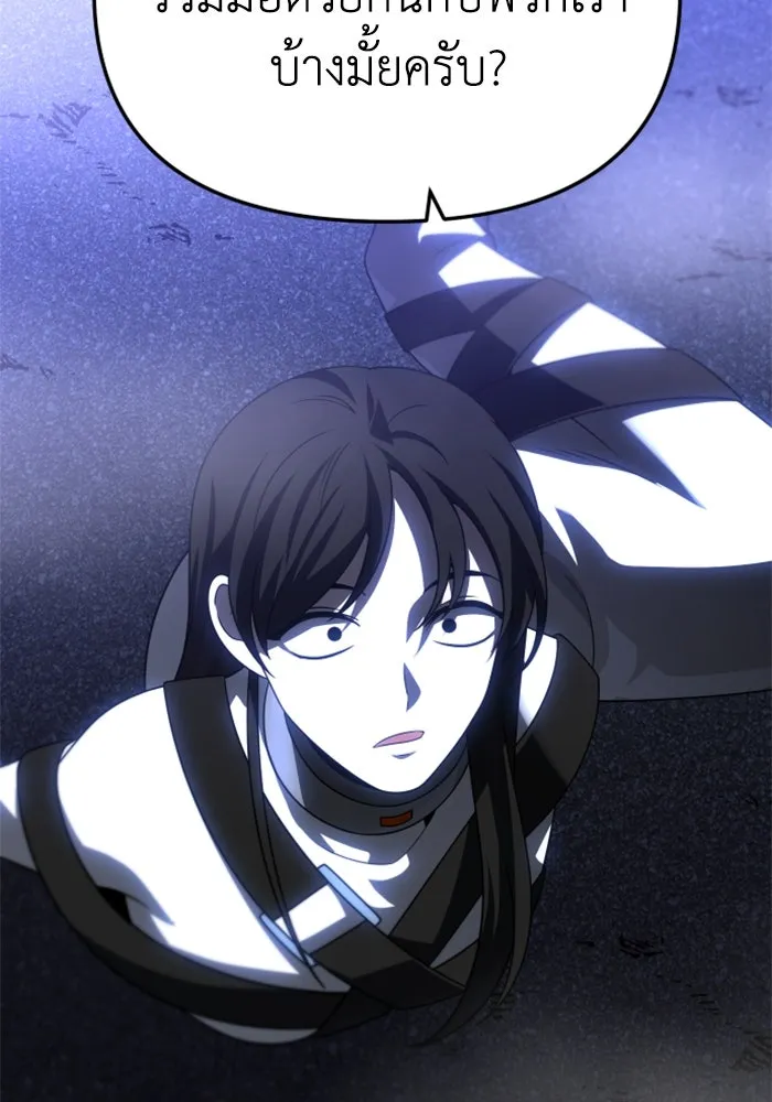 อดีตบอสหอคอย ตอนที่ 72 รูปที่ 118