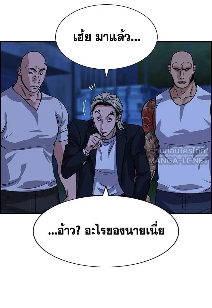 การศึกษาที่แท้จริง ตอนที่ 218 รูปที่ 93