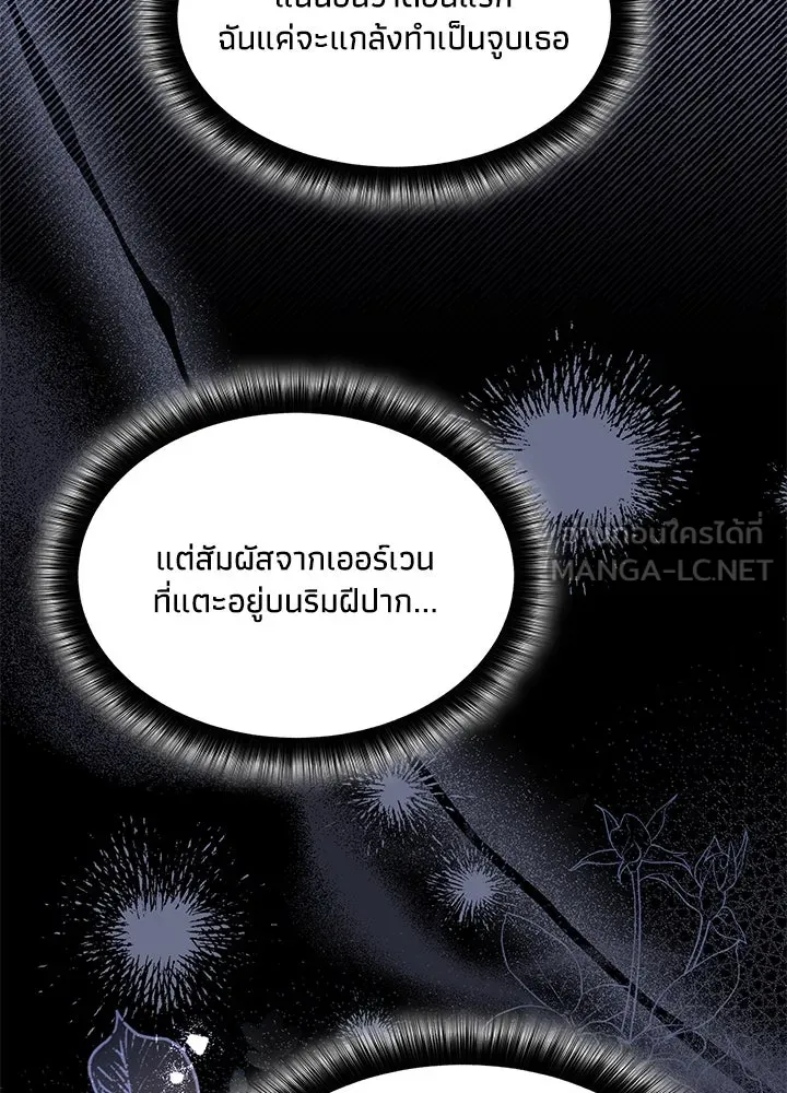 อดีตภรรยาของพระเอกหนุ่มจอมคลั่งรัก ตอนที่ 27 รูปที่ 48