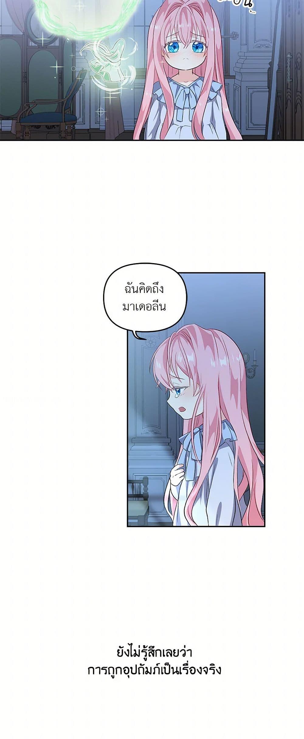 Manga-lc-com อ่านมังงะ อ่านการ์ตูน ออนไลน์ ฟรี Our Little Empress ตอนที่ 1 2 3 4 5 6 7 8 9 10 11 12 13 14 ฟรี ไม่มีโฆษณา Manga-lc - อ่าน มังงะ อ่าน การ์ตูน ออนไลน์ อ่านมังงะ ฟรี