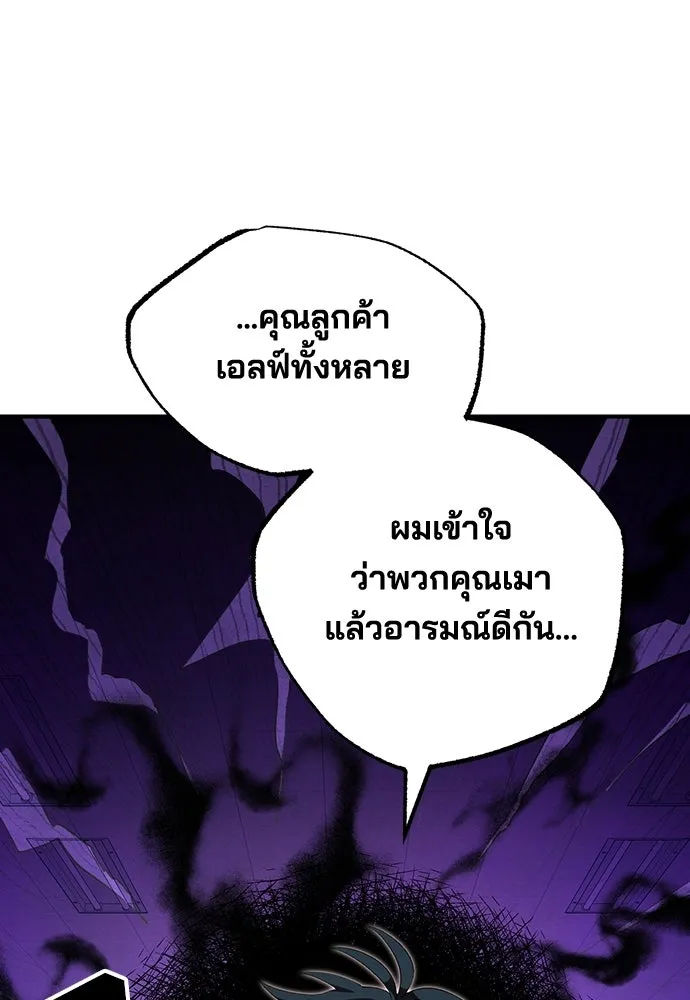 ร้านสะดวกซื้อต่างโลก ตอนที่ 12 รูปที่ 31