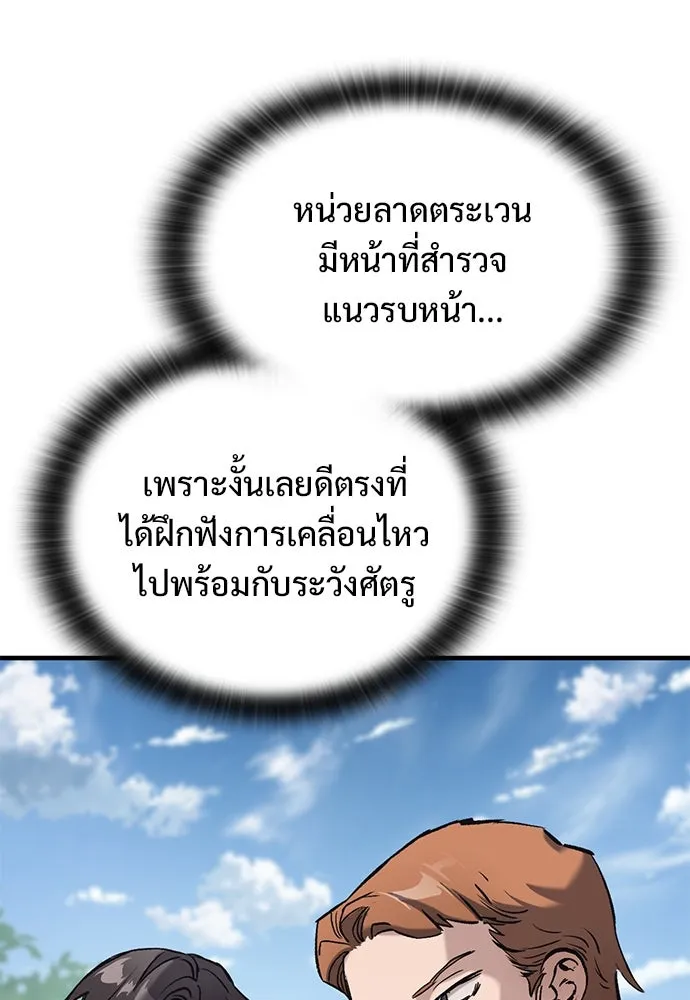 อัศวินวันเดียว ตอนที่ 10 รูปที่ 68