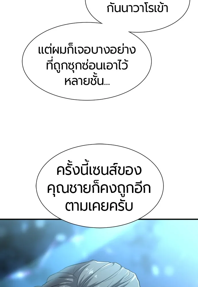 ยอดสถาปนิกผู้พิทักษ์อาณาจักร ตอนที่ 84 รูปที่ 22
