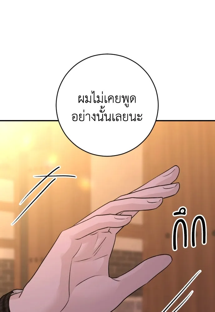 รักไร้ราคา ตอนที่ 36 รูปที่ 22