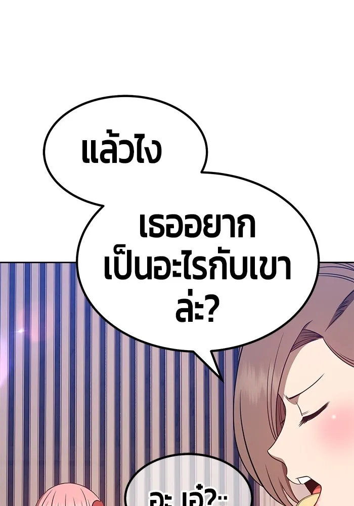 +99 ท่อนไม้พร้อมบวก ตอนที่ 36 รูปที่ 160