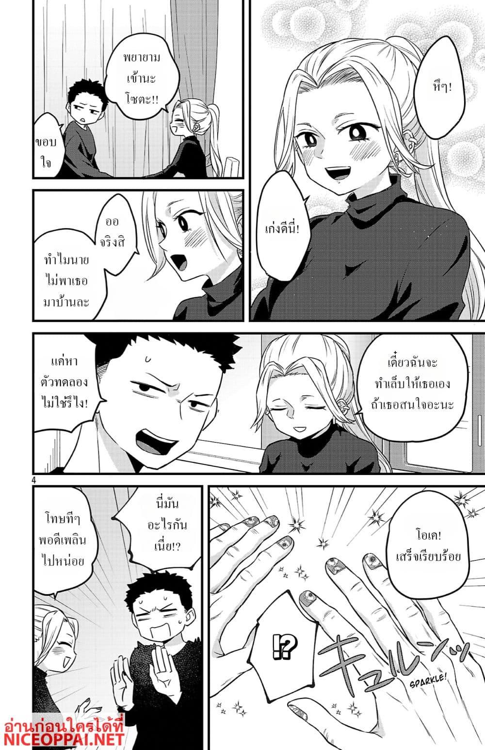 Manga-lc-com อ่านมังงะ อ่านการ์ตูน ออนไลน์ ฟรี Boku no Kokoro no Yabai Yatsu Love Comedy ga Hajimaranai ตอนที่ 1 2 3 4 5 6 7 8 9 10 11 12 13 14 ฟรี ไม่มีโฆษณา Manga-lc - อ่าน มังงะ อ่าน การ์ตูน ออนไลน์ อ่านมังงะ ฟรี
