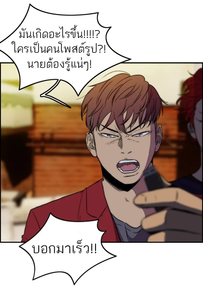 ปั่นสู้ฝันbrWind Breaker ตอนที่ 48 รูปที่ 22