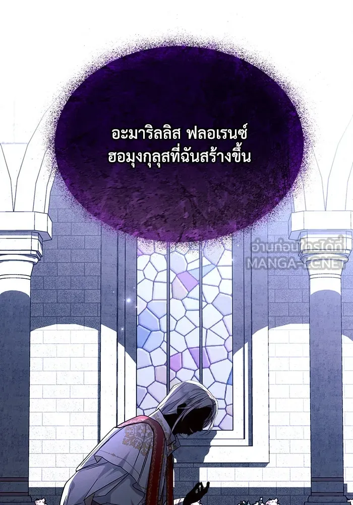 แอชสตาร์ต ตอนที่ 52 รูปที่ 24