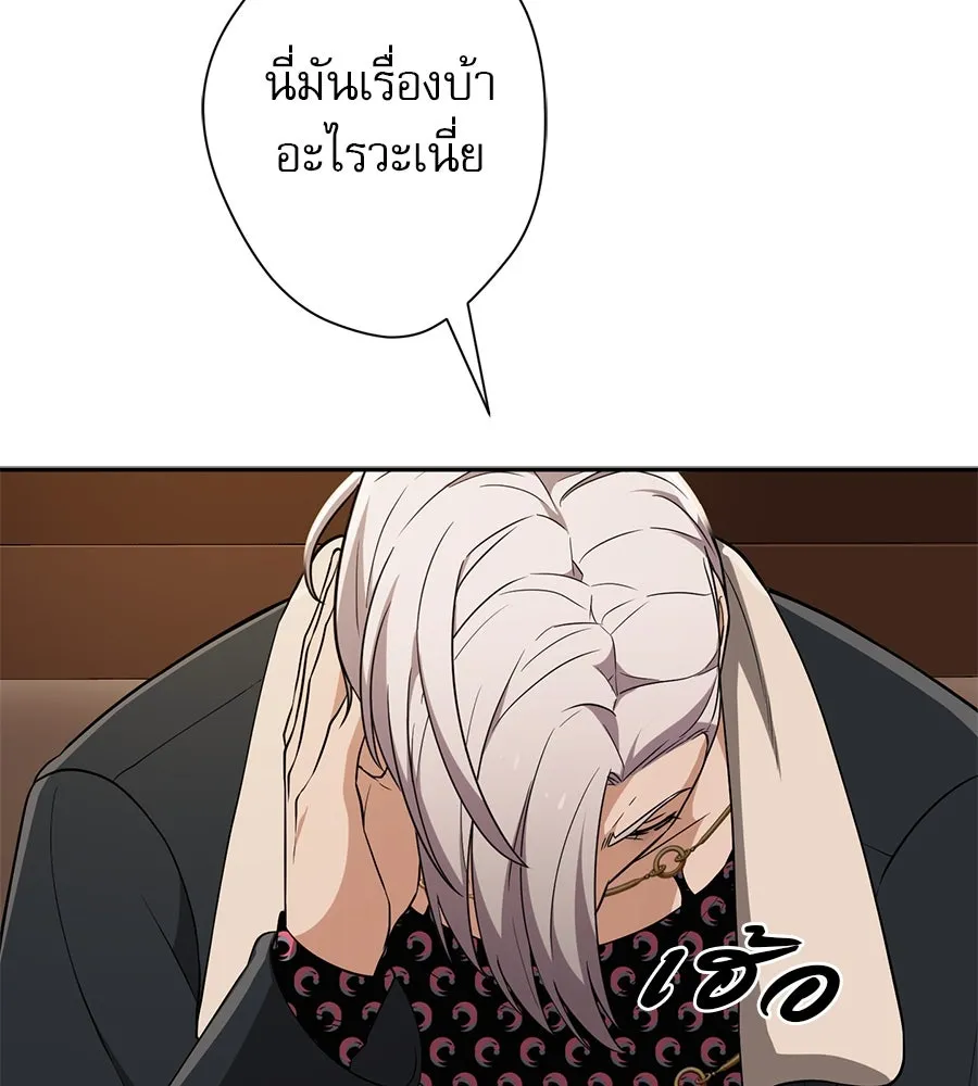 คอลเซ็นเตอร์เปลี่ยนชีวิต ตอนที่ 10 ข่าวฉาว รูปที่ 125