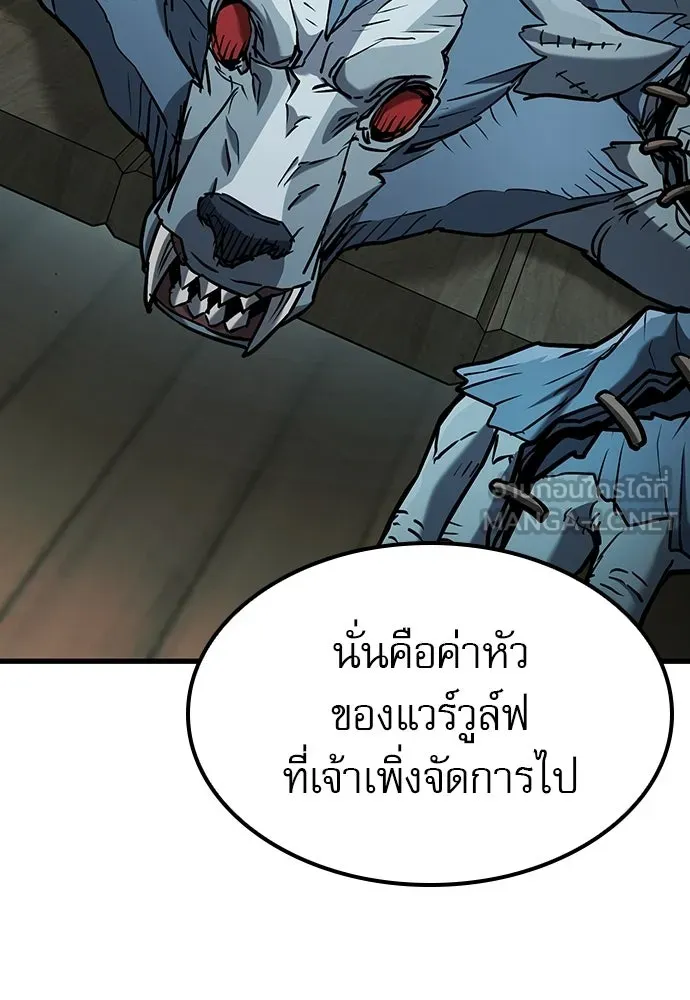 นักล่าฆ่าเพื่อรอด ตอนที่ 2 รูปที่ 57