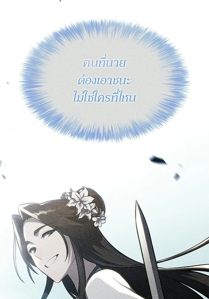 ผู้เล่นหน้าใหม่เลเวลแมกซ์ ตอนที่ 243 ผู้รักษากุญแจเขาวงกต (2) รูปที่ 34