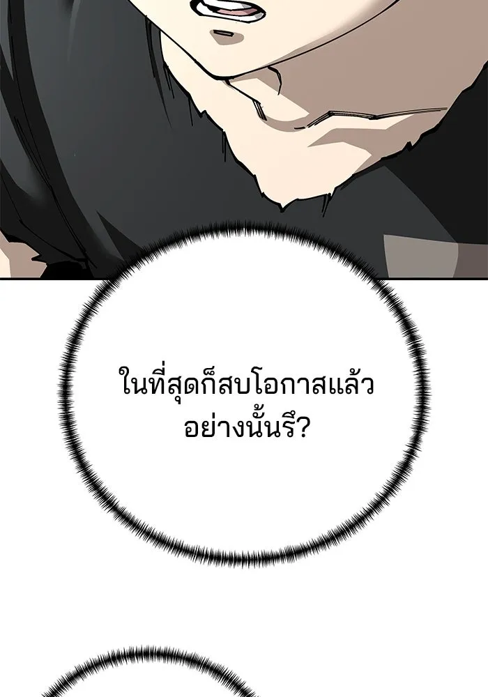 คุณปู่จอมยุทธกับหลานสาวสุดแกร่ง ตอนที่ 92 รูปที่ 100