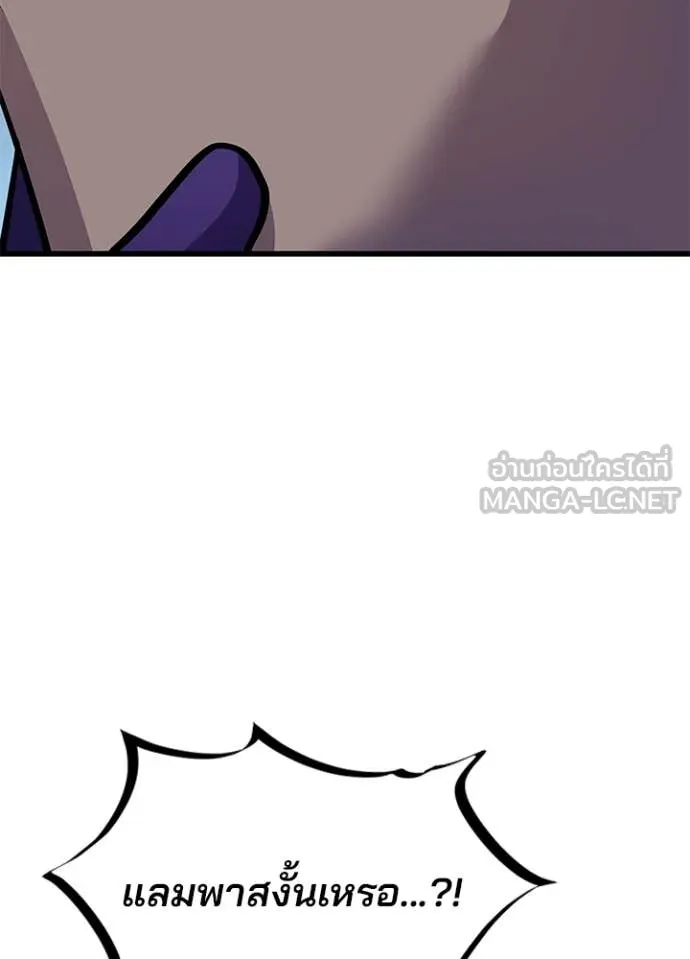 Villain to kill ตอนที่ 196 รูปที่ 62