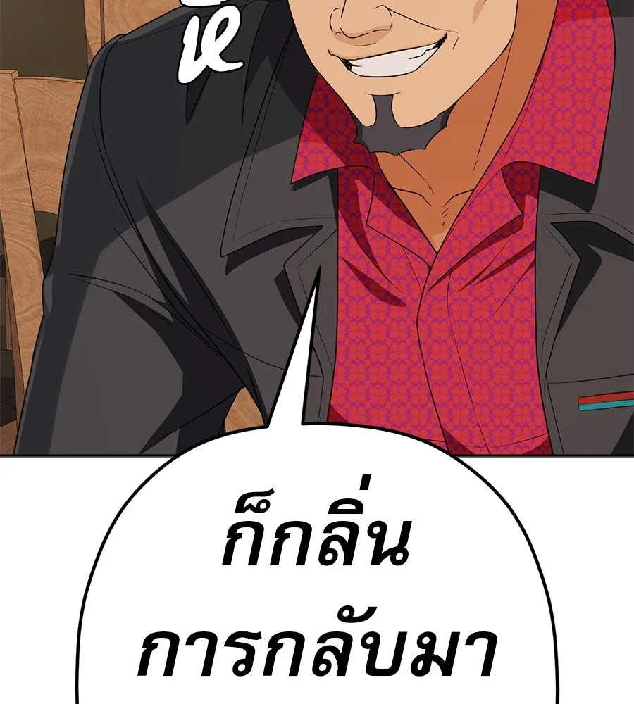 คอลเซ็นเตอร์เปลี่ยนชีวิต ตอนที่ 51 กัปตัน รูปที่ 16