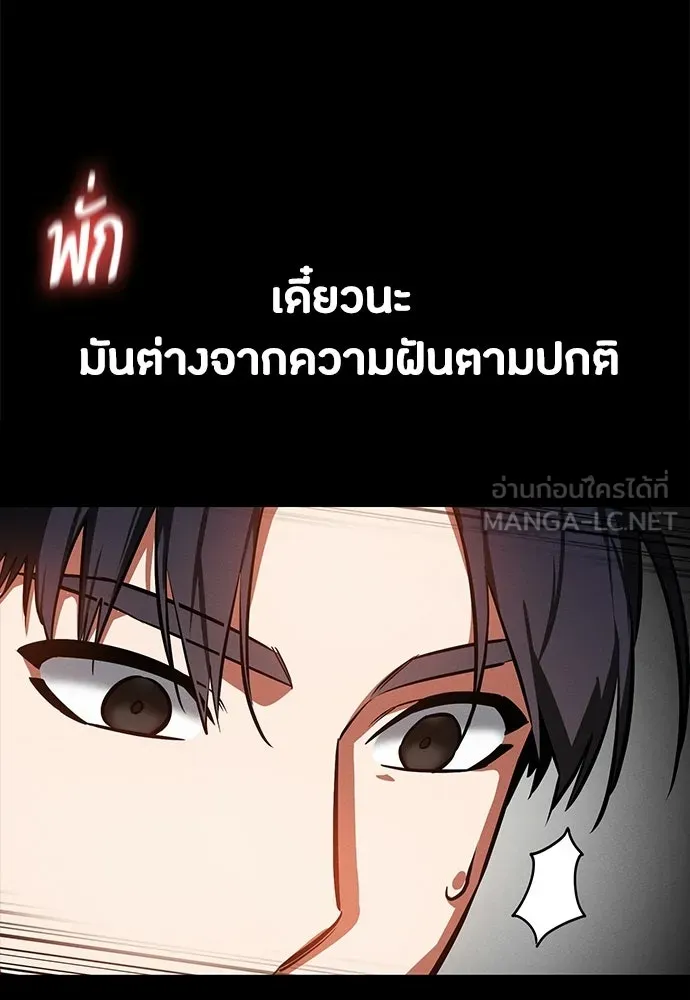 มือสังหารพันธุ์อมตะ ตอนที่ 82 รูปที่ 6