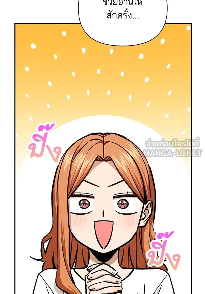 โชคชะตานำพารัก ตอนที่ 116 เรื่องนอกลู่นอกทาง รูปที่ 90