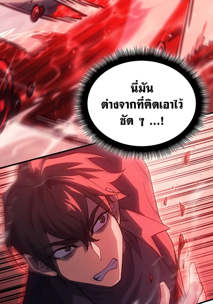 เกิดใหม่พร้อมพลังแห่งราชัน ตอนที่ 78 รูปที่ 4